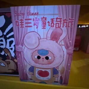 Authentic Baby Three Children’s Wonderland Plush - Brand New Sealed Box